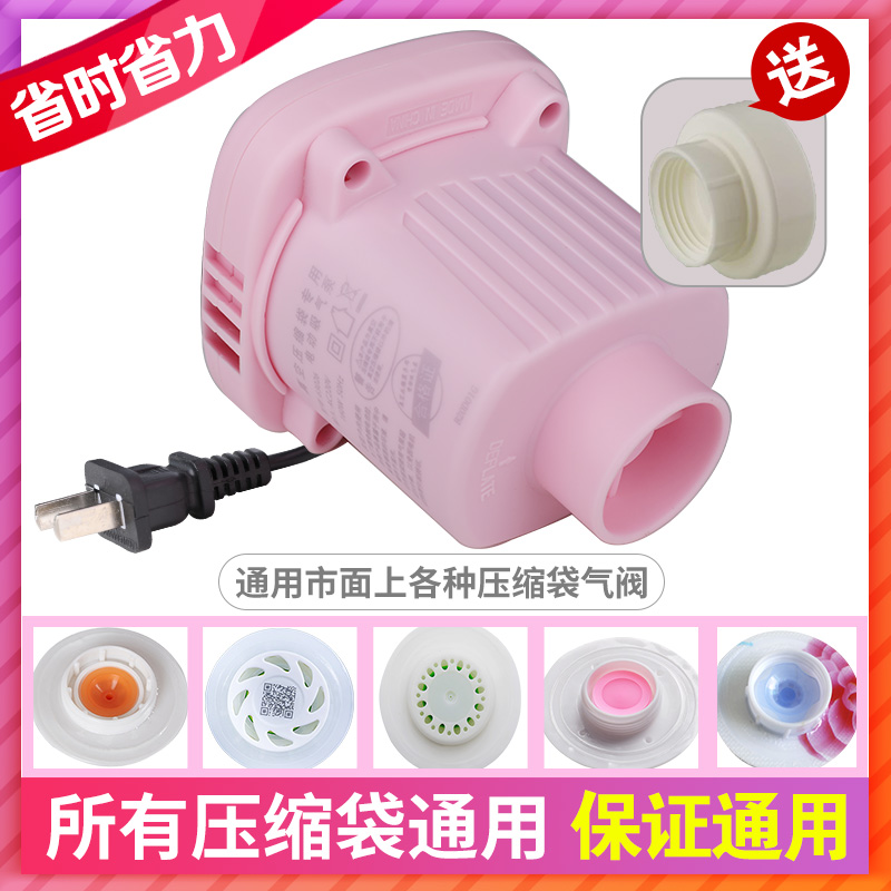 Bolsa de compresión Bomba de aspiración universal Bomba de inflación eléctrica Bomba de aspiración de aire Almacenamiento doctor Bolsa de compresión Bomba eléctrica Bomba de vacío Beiqin