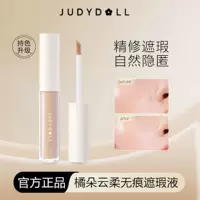 Judydoll оранжевый консилер, чтобы покрыть следы прыщей, темные круги, веснушки, осветляющие лицо, официальный флагман