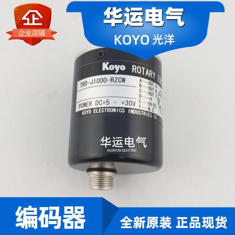 原装正品 TRD-J1000-RZCW 光洋KOYO编码器 防尘防滴 捷太格特