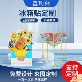 国韵云肩彩色金属冰箱贴定制国潮中国风旅游景区热卖纪念品冰箱贴