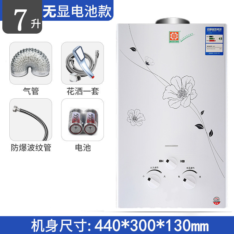燃气热水器家用煤气液化气天然气低压洗澡即热宿舍一件包邮到家燃|undefined