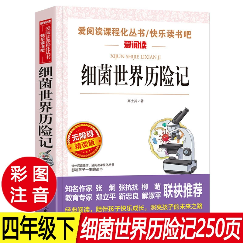 Сто тысяч вопросов том 2 внеклассная книга для 4 класса Путешествие пыли Происхождение человечества и эволюционный процесс Земли