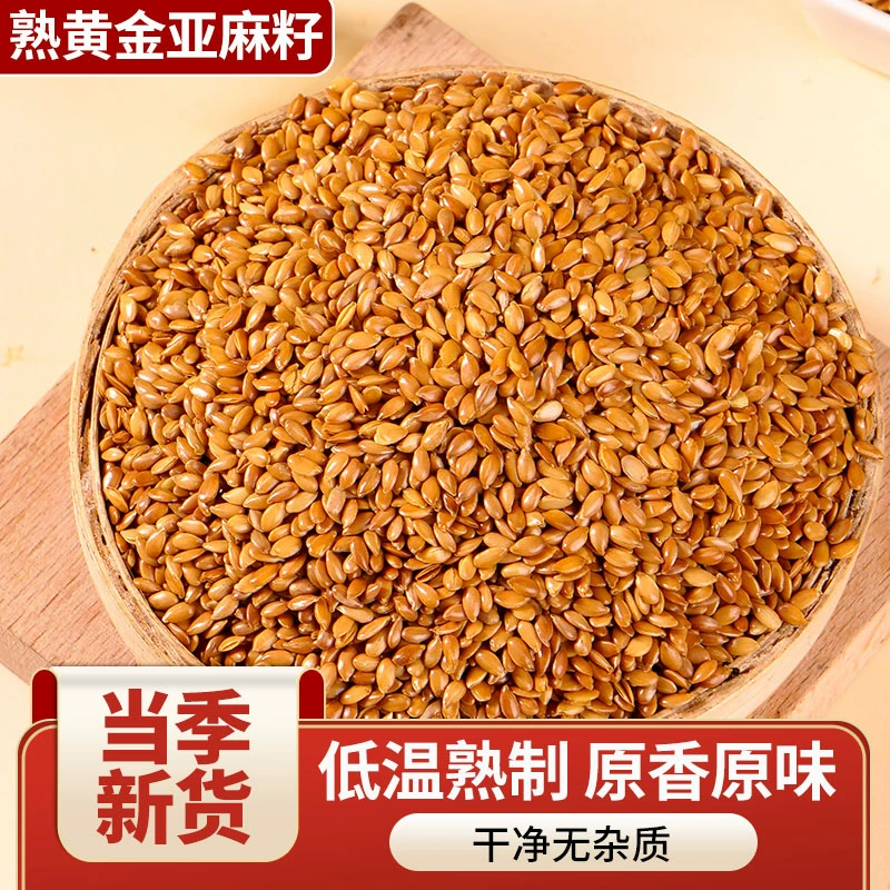 Низкотемпературная выпечка спелые семена льна золото оптовая продажа семян льна семена семян льна какао приготовленные ингредиенты