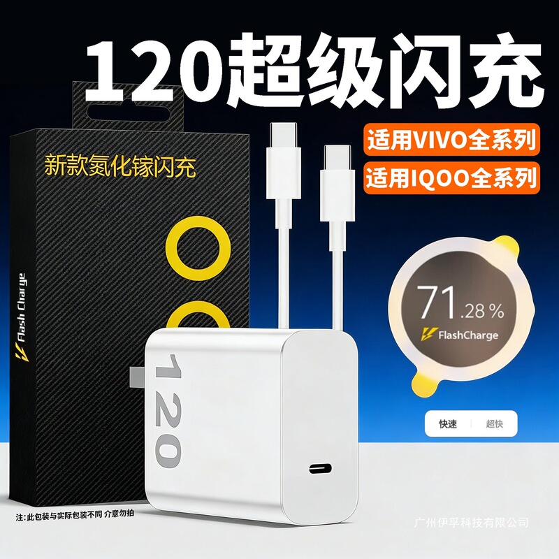Applicable to Vivox300 200 100 90 80Pro Charger 120 Flash Charging Iqoo15 Other Default Items