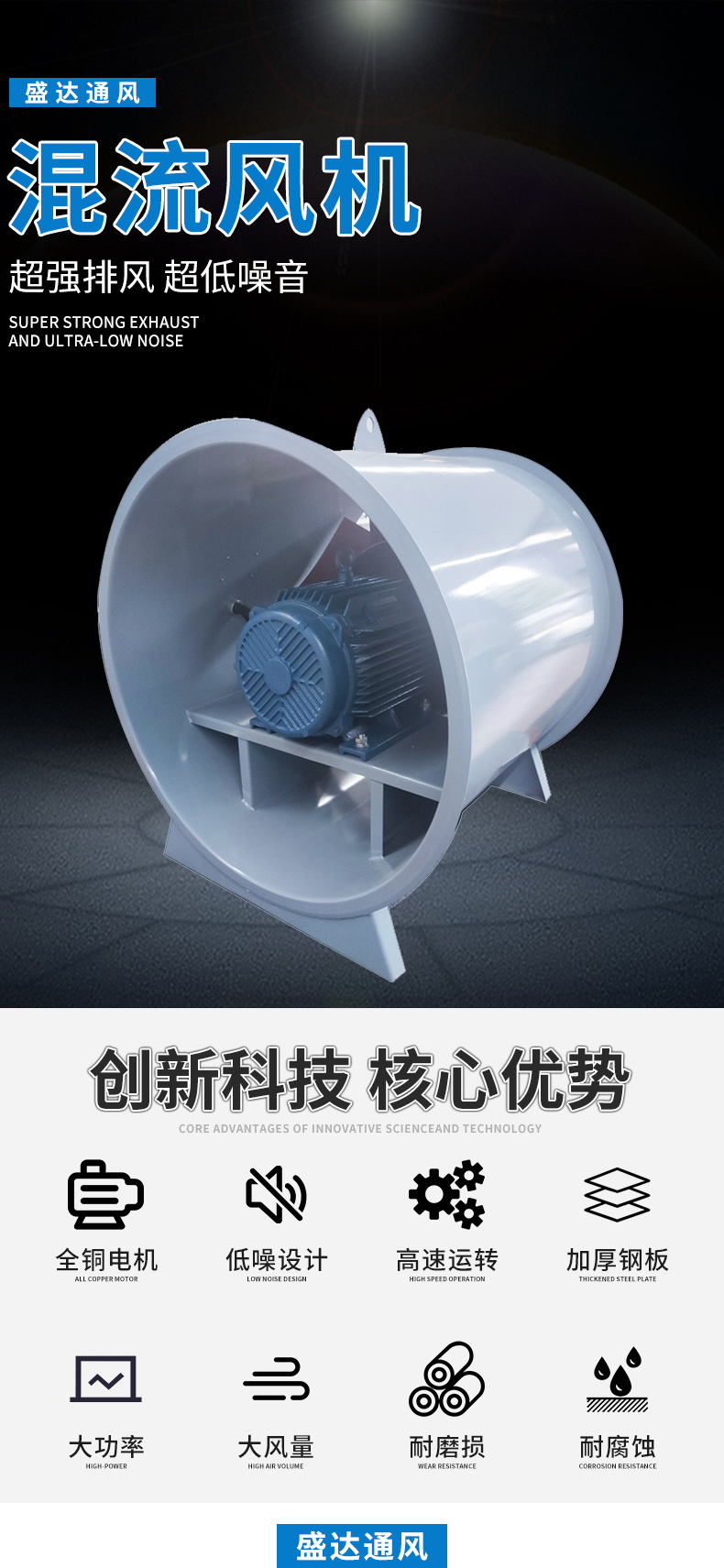 混流风机_01.jpg
