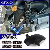 Подходит для Yamaha XMAX300 XMAX250 17-23, модифицированное заднее крыло, удаление задней почвы, задняя грязевая плитка
