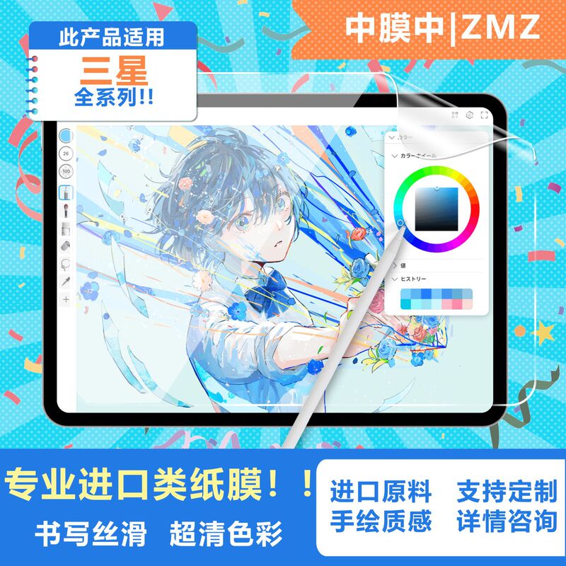 Suitable for Samsung Tablet Computer S10Ultra Paper-Like Film S11Plus Explosion-Proof Matte Film A11 Screen Protective Film Suitable for Samsung Tablet Computer S10Ultra Paper-Like Film S11Plus Explosion-Proof Matte Film A11 Screen Protective Film