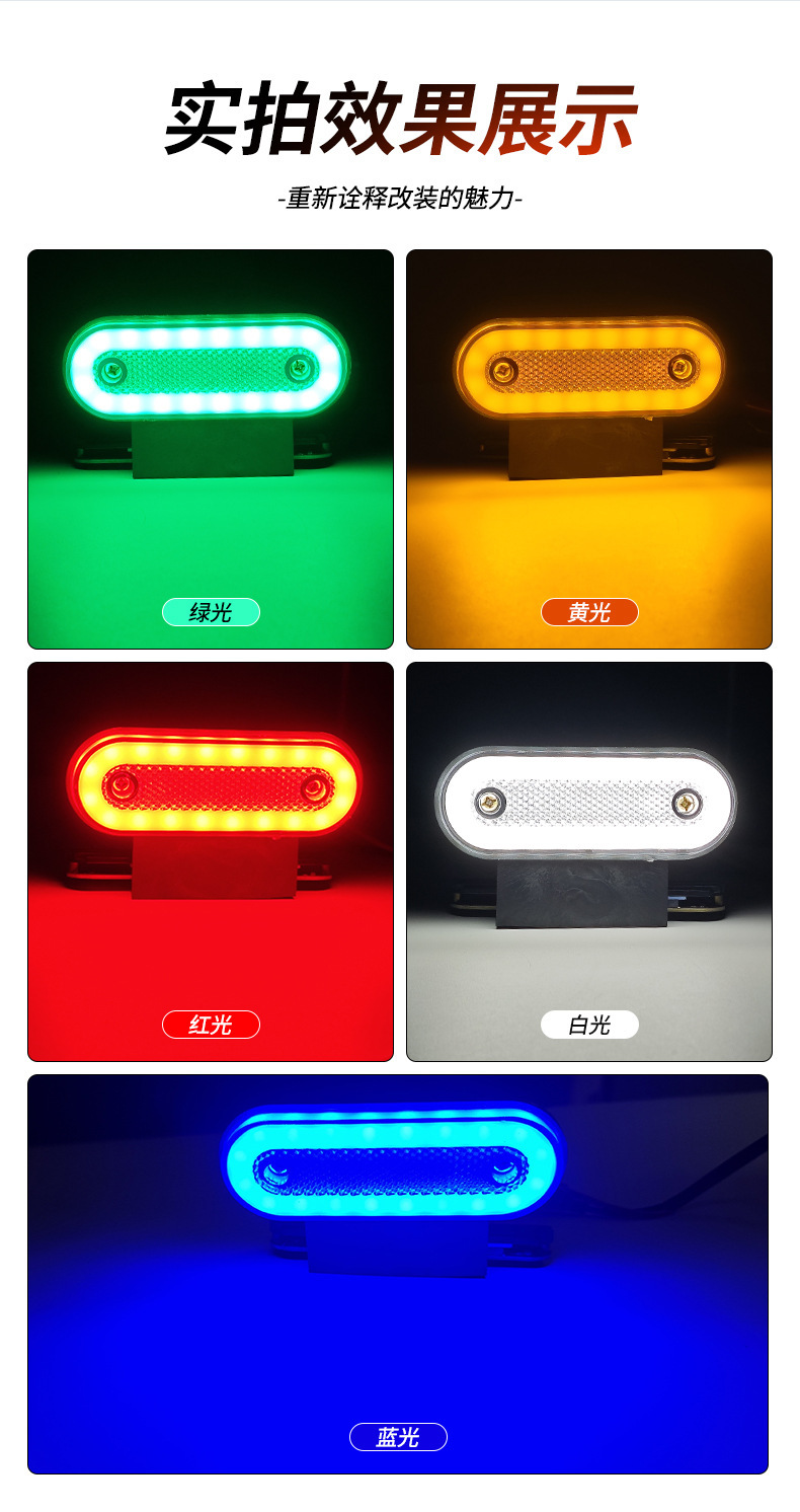 Source 12-24V Light Guide Side Light Led Oval Truck Side Light Tail Light Truck Decorative Light Always On/Strobe