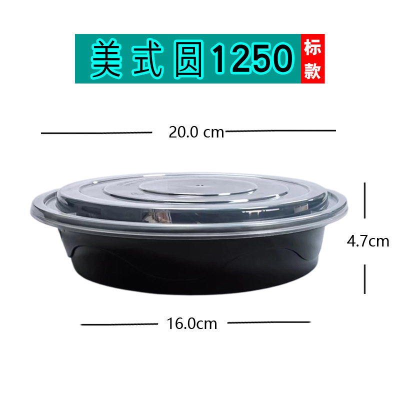 アメリカンランチボックス 丸型 900ml 使い捨て容器 700 テイクアウトボックス 黒色凸蓋弁当箱 スープボウルボックス 送料無料|undefined