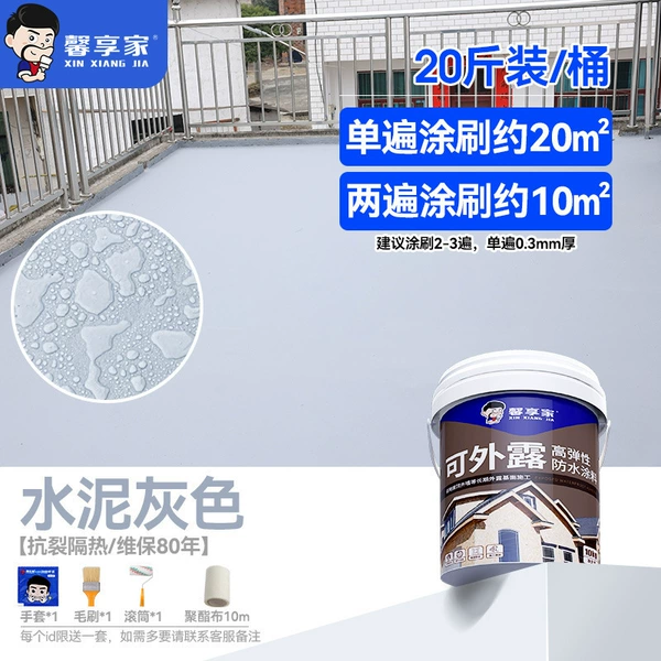 Maintenance for 80 years★ Anti-crack insulation [20 pounds of cement ash] 20 square meters of single-pass painting - free construction gift bag