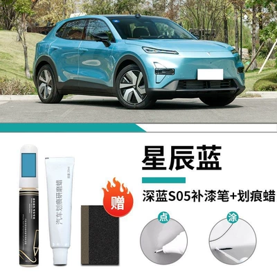 Paint Scratch Repair Artifact Modified – Car wax - special-for-dark-blue-s05-star-blue-touch-up-pen-scratch-wax-frosted