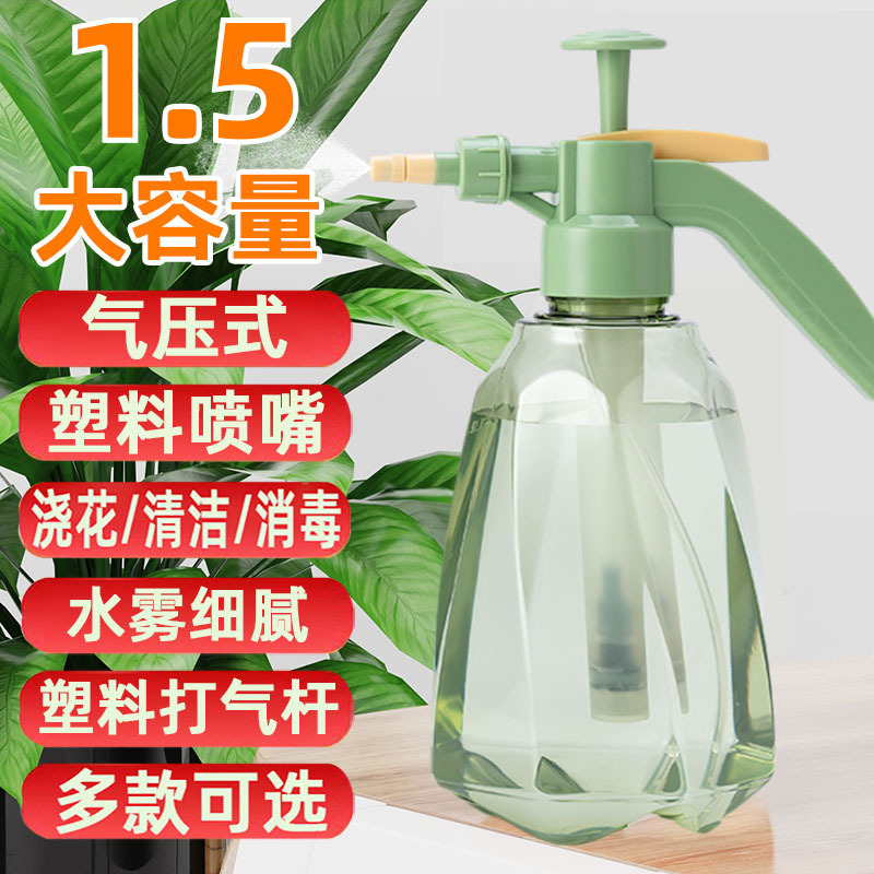 スプレーポットに花をやる家庭用圧力水筒噴霧器に水をやる清潔なガス圧式水筒に花を育てる小瓶|undefined