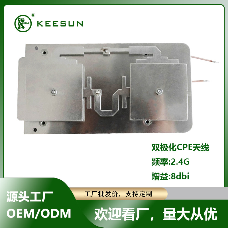 厂家直销2.4G8DBI双极化平板天线无线网桥AP室外专用CPE板状天线