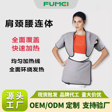 遠紅外線電熱腰帶肩頸腰發熱連體護腰護肩發汗美容院款全身熱敷