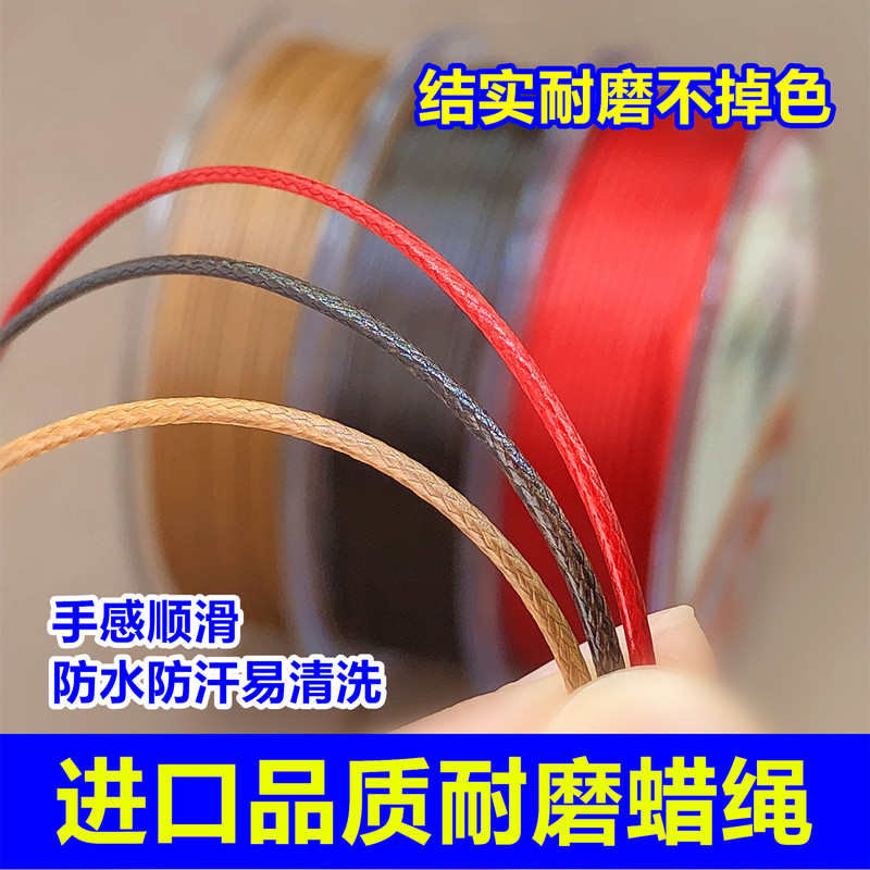 Korean Imported Wax Leather Rope Wax Thread Waterproof and Wear-Resistant Pendant Lanyard Red Hand Rope Wenwan Braided DIY Handmade Wire Korean Imported Wax Leather Rope Wax Thread Waterproof and Wear-Resistant Pendant Lanyard Red Hand Rope Wenwan Braided DIY Handmade Wire
