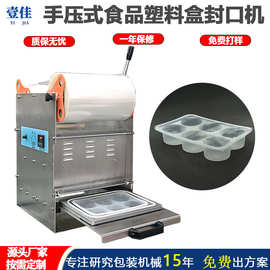 塑料盒手压封口机打包盒封膜机手动封碗机快餐盒封口设备高效盒式