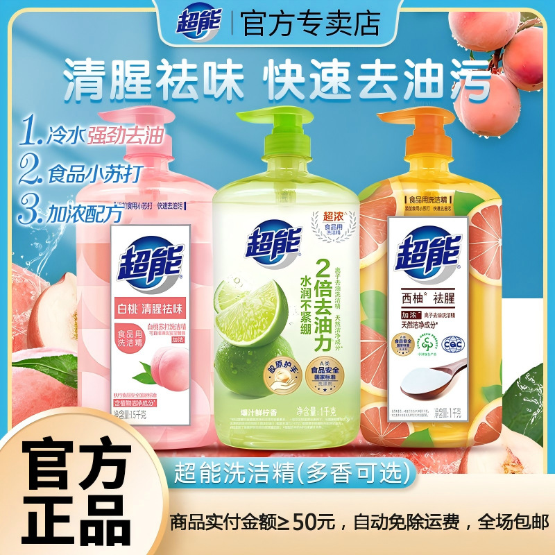 Super Powerful Dishwashing Liquid 1kg Grapefruit Deodorizing Lemon Hand-Protecting Dishwashing Liquid Family Pack Large Bottle Oil-Removing Dishwashing Liquid for Home Use