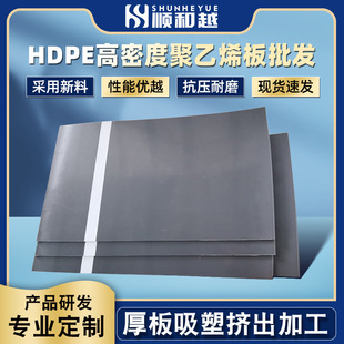 Factory Direct Supply of High Density Polyethylene Board White with Gray Hdpe Polymer Polyethylene Board Hdpe Plastic Board