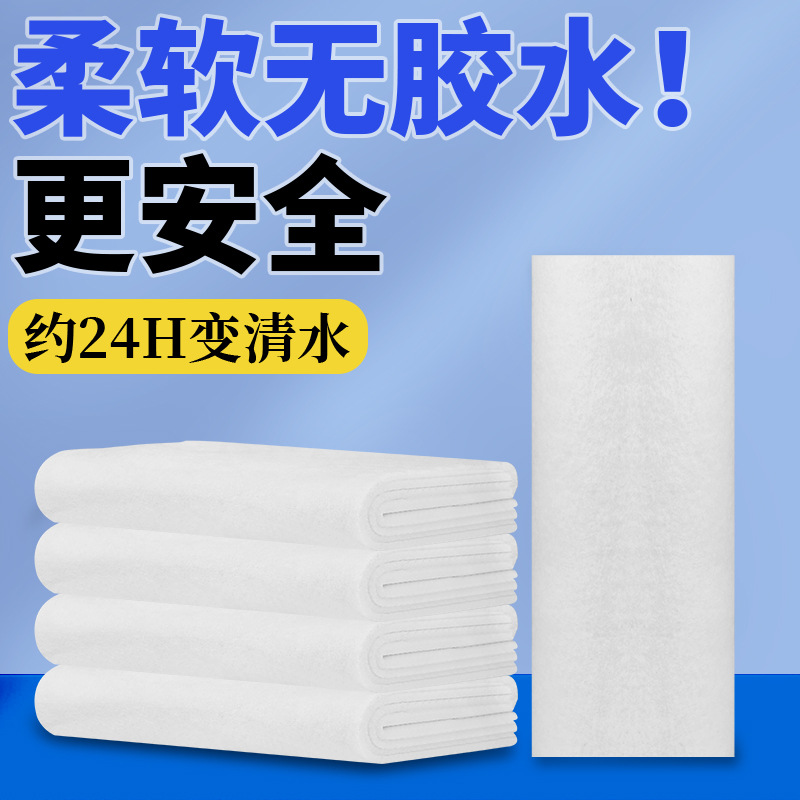 鱼缸过滤棉超滤棉鱼缸专用高密度净化白棉洗不坏过滤材料过滤棉