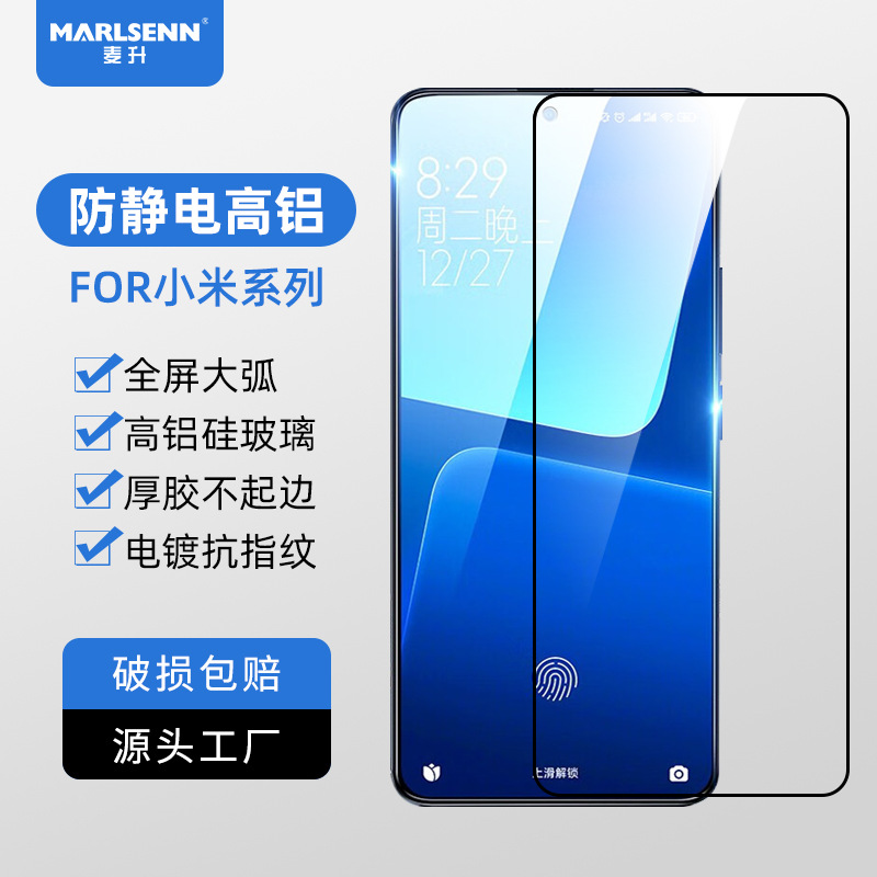 Real high aluminum full screen tempered film for Xiaomi 14/11 youth explosion-proof Red Mi K40Pro NOTE13 mobile phone film