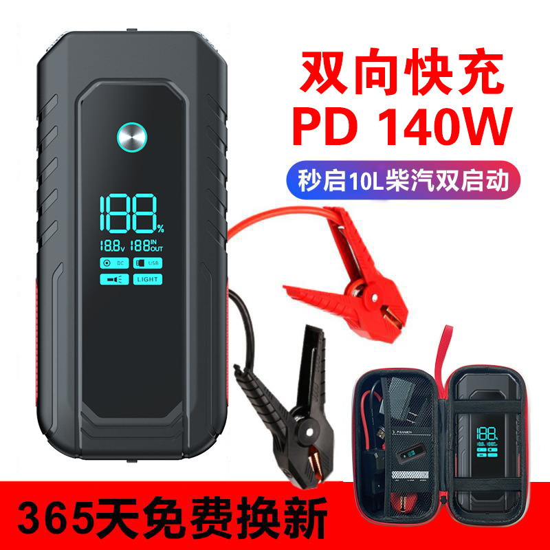 3000A Car Emergency Jump Starter, High-Power Jump Starter, Portable, Safe and Efficient Starting Power Supply