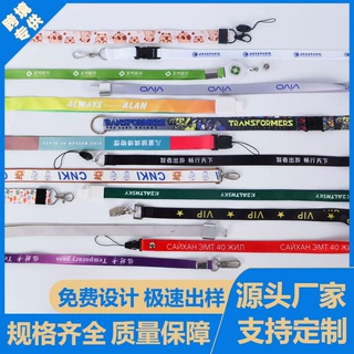 胸牌挂绳定制logo员工胸卡吊绳学生证工牌证件卡涤纶工作牌