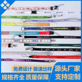 胸牌挂绳定制logo员工胸卡吊绳学生证工牌证件卡涤纶工作牌