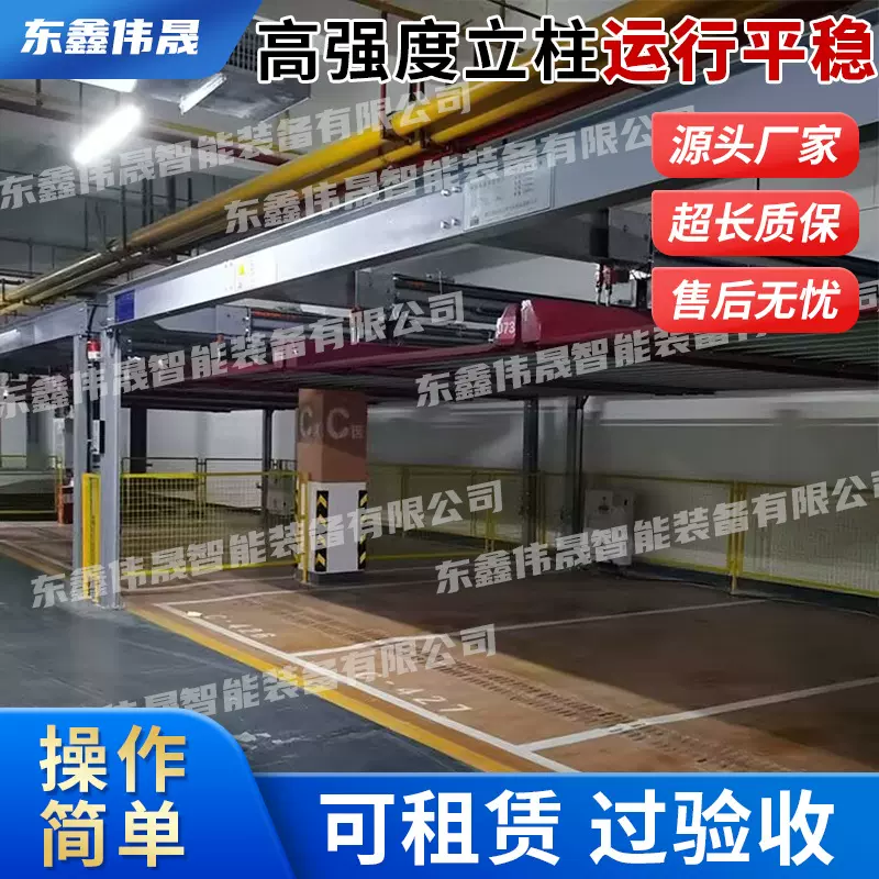 直供立体式车库机械式家用智能简易车库升降立体停车车位设备