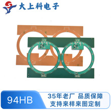 批發小家電94hb剛性單面板pcb電器產品抄板電路板主板線路板