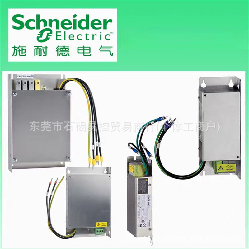 Schneider品牌Altivar系列滤波器VW3A46158  VW3A46159议价出售