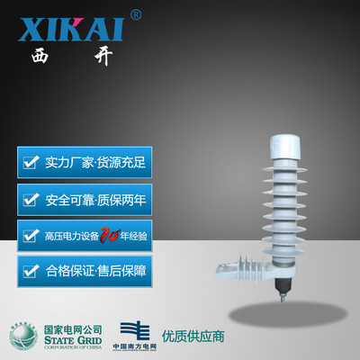 [厂家供应出口型YH5W-15KV YH10W-15KV复合硅胶金属氧化锌避雷器]