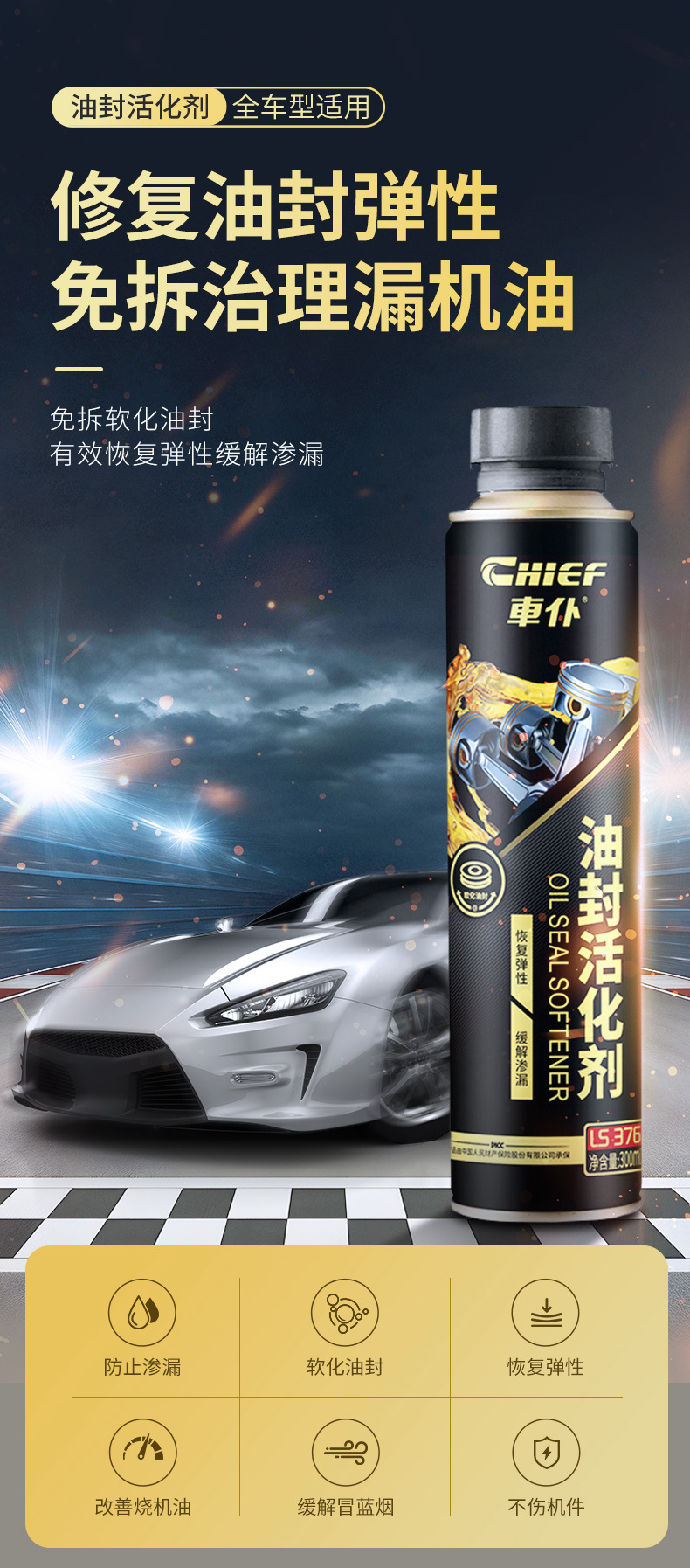 Car Valve Oil Seal Softener, Leak Stopper, No-Disassembly Engine Oil Leakage Prevention Agent, Rubber Leak Plugging Repair Agent