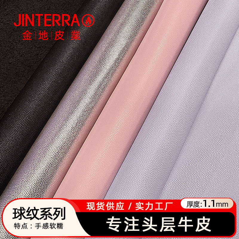 金地头层鱼子酱球纹皮革黄牛皮简约真皮颗粒工艺家居服装厂家批发