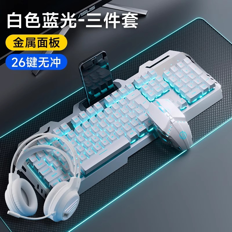 [wired] white blu-ray + e-sports mouse + hd e-sports headphones