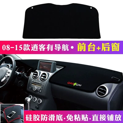 Center Console Sun Protection, Heat — Günəş əleyhinə siperlik - 08-15-qashqai-front-desk-rear-window-mat-black-edge