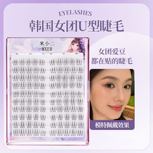 假睫毛上睫毛U型睫自然仿真大容量分段式仙子漫画绵线软梗新手懒