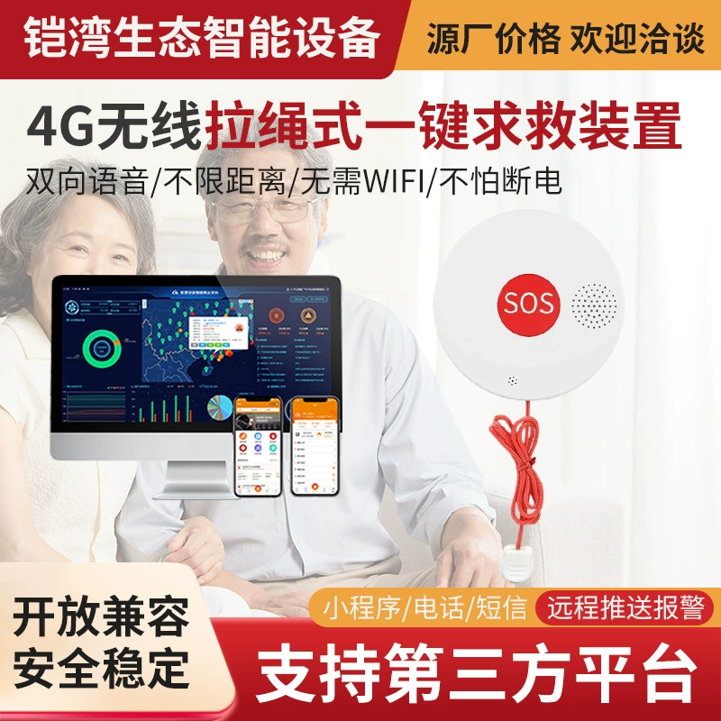 Беспроводной пейджер SOS для пожилых людей 4G, аварийное устройство с одной кнопкой и тросиком, система позиционирования аварийной сигнализации