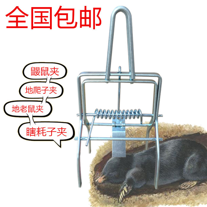 New Mole Clip, Mole Clip, Ground Mouse Clip, Blind Mouse Clip, Fully Automatic Trap, Vole Clip, Hamster Clip