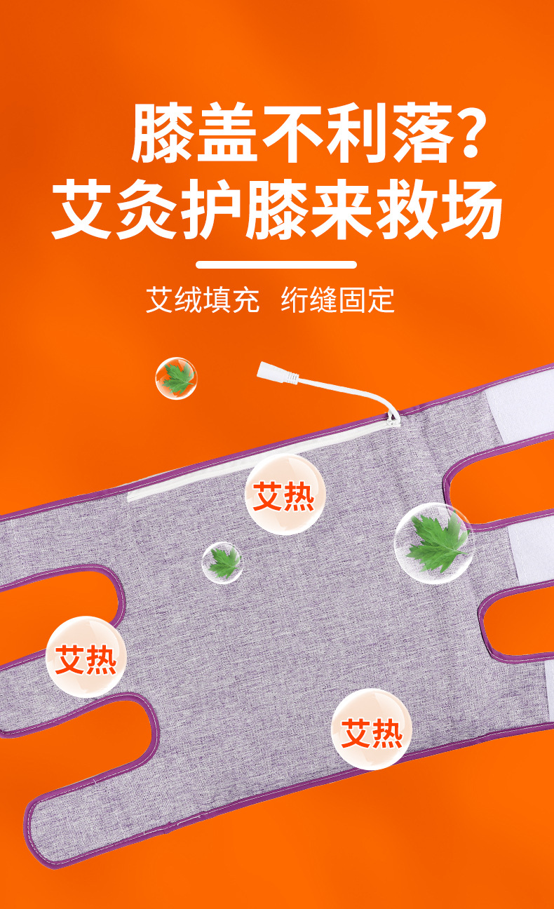 Electric Heating Moxa Knee Wrap Ai Rong Hu Xi Bao Warm Compress Moxibustion Knee Support for Cold Seasons key features