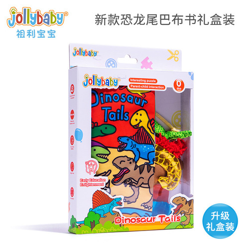 Jollybaby gift box early education enlightenment puzzle 0-3 years old baby tail baby toy cloth book wholesale