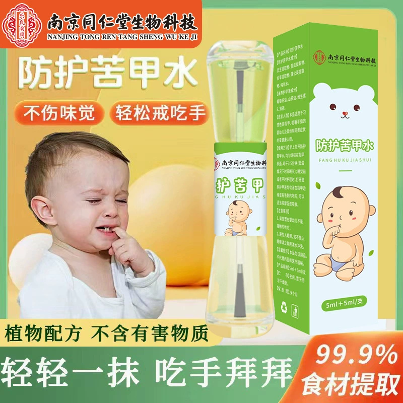 Горькая вода для ногтей бросить есть рука анти-грызть пальцы ребенок дети съедобные горькая вода для ногтей ест ручной артефакт оптовый заказ система воды для горьких ногтей