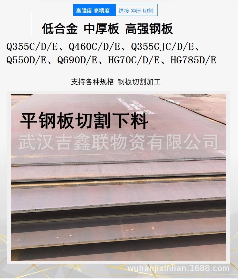 Q345C钢板Q345D Q345E 低合金钢板规格齐全，价格优惠，库存一吨