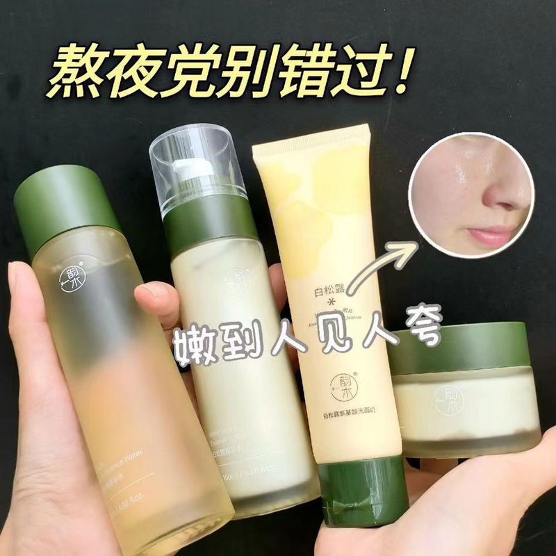 韻木白松露乳四点セット大容量で肌の色を明るくして保湿収縮毛穴スキンケア品卸売り|undefined