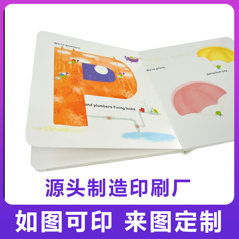 板纸书印刷加工 儿童课外益智对裱书 精装书生产源头厂家