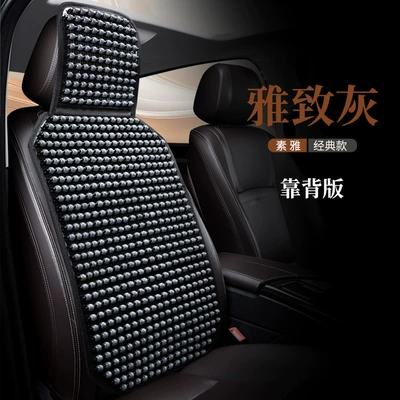 Seat cushion, seat cover, Car Seat Cushion Summer Cooling - business-gray-backrest