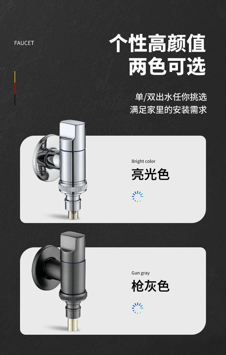 Thickened washing machine faucet automatic stop valve special 4 extended joint household automatic 46 points universal wholesale undefined