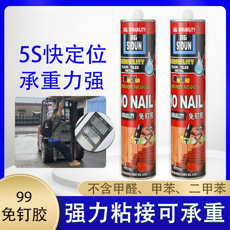 厂家直销免钉胶胶墙面瓷砖速干固定胶木工踢脚线胶水