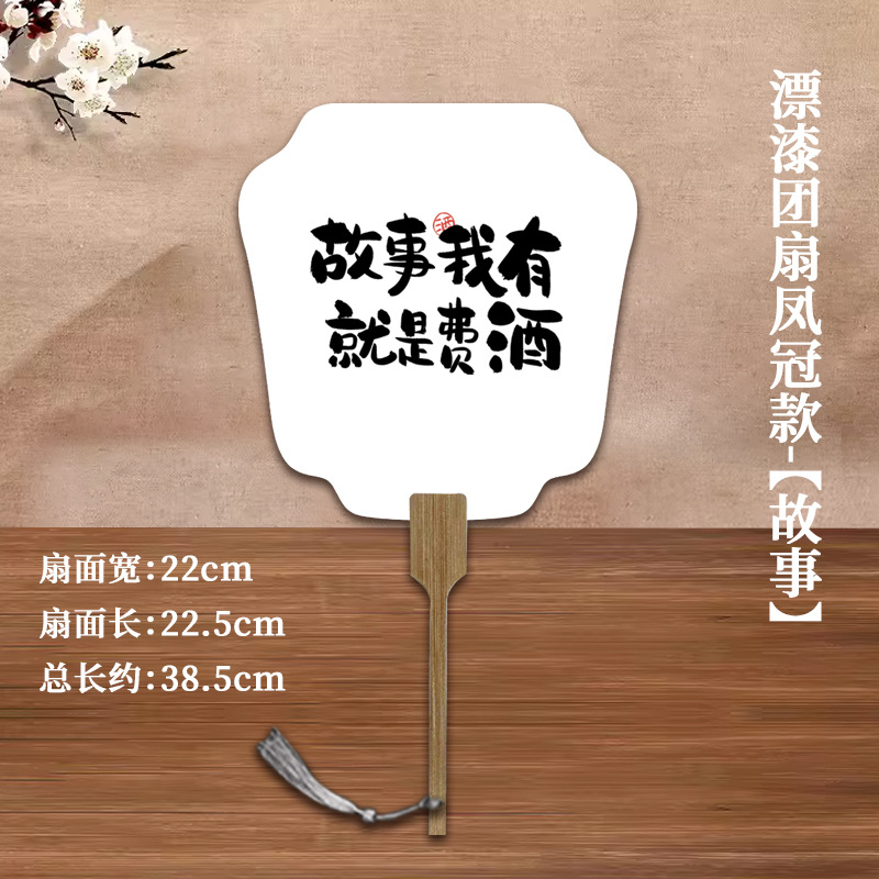 Ventilador de pintura con caracteres envase de material de papel de arroz cocinado Xuan团 ventilador en blanco ventilador de pintura de blanqueo antiguo personalizado ventilador de pintura de patrimonio intangible