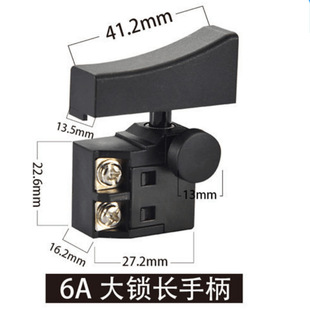 Cutting machine switch slotting machine long handle switch 6A big cap big lock switch power tool switch accessories