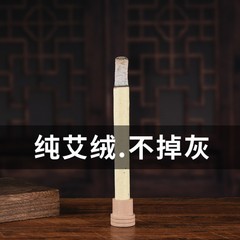 1.8cm石磨絨艾條 三年陳廠家批發家用手持灸艾灸館專用陳年艾灸條